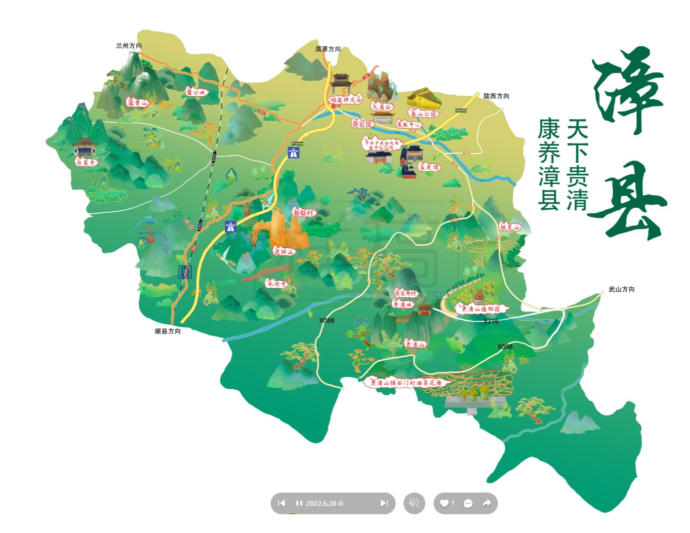 古田漳县手绘地图